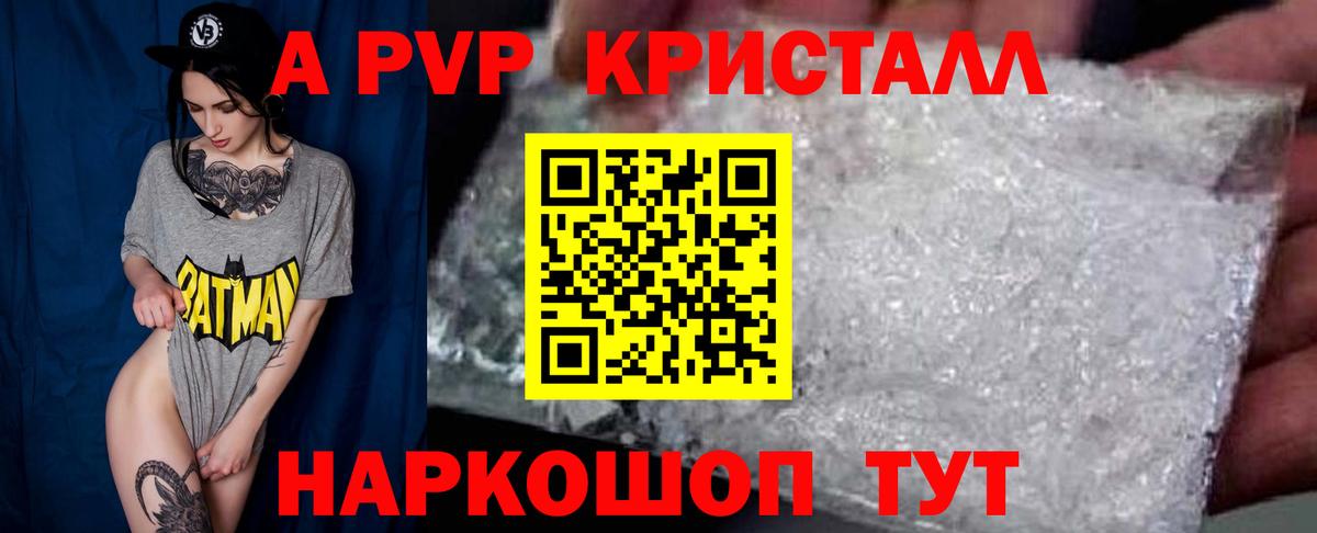 A PVP VHQ Видное