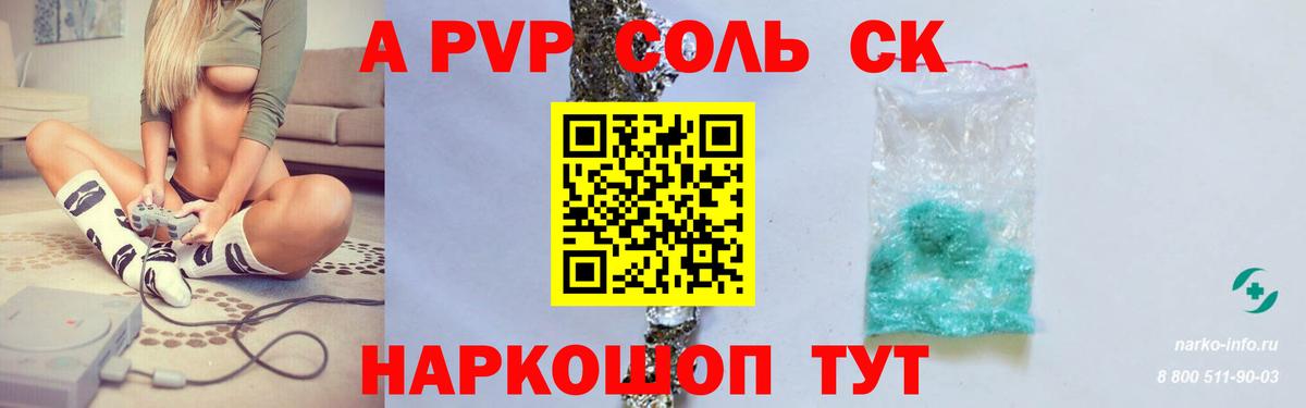 Видное  Альфа ПВП  Вход с VPN  А ПВП VHQ 
