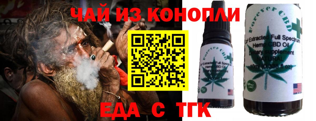 Еда ТГК марихуана  Вход с VPN  Видное 