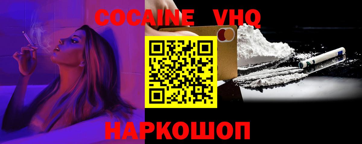 Видное  Cocaine Колумбийский  Кокаин  цены   Вход с VPN 