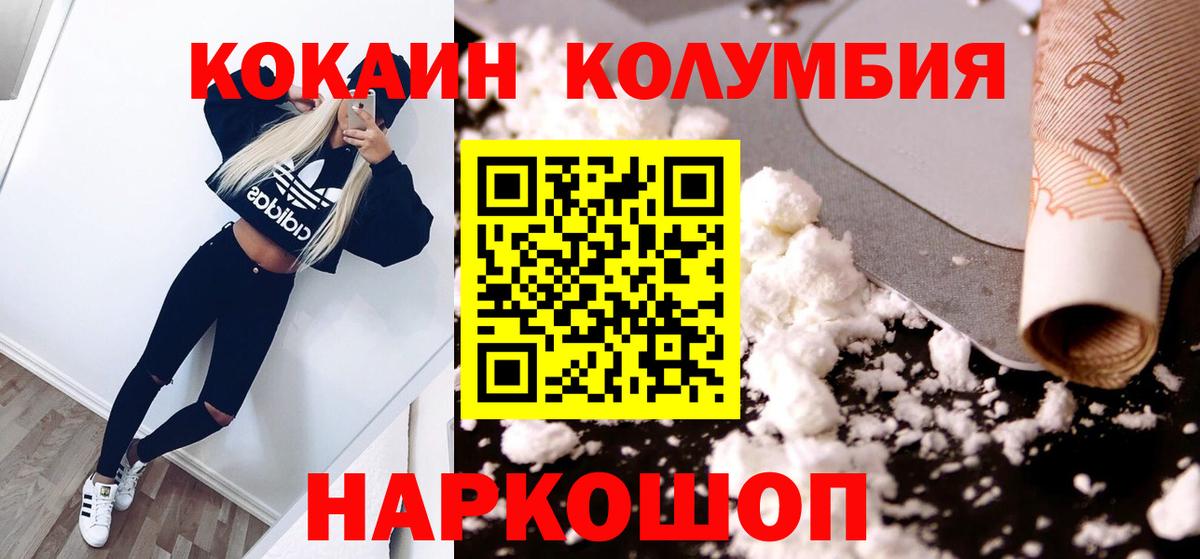 Кокаин Fish Scale Видное