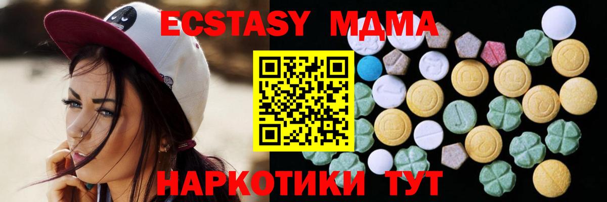 Ecstasy MDMA Видное