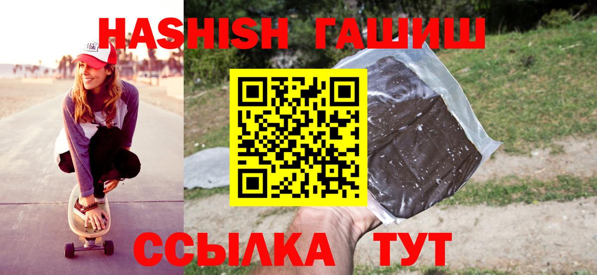 Видное  Гашиш  Вход с VPN  ГАШИШ индика сатива  Гашиш hashish 
