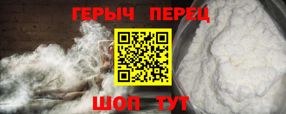 Видное  Героин гречка  Вход с VPN 