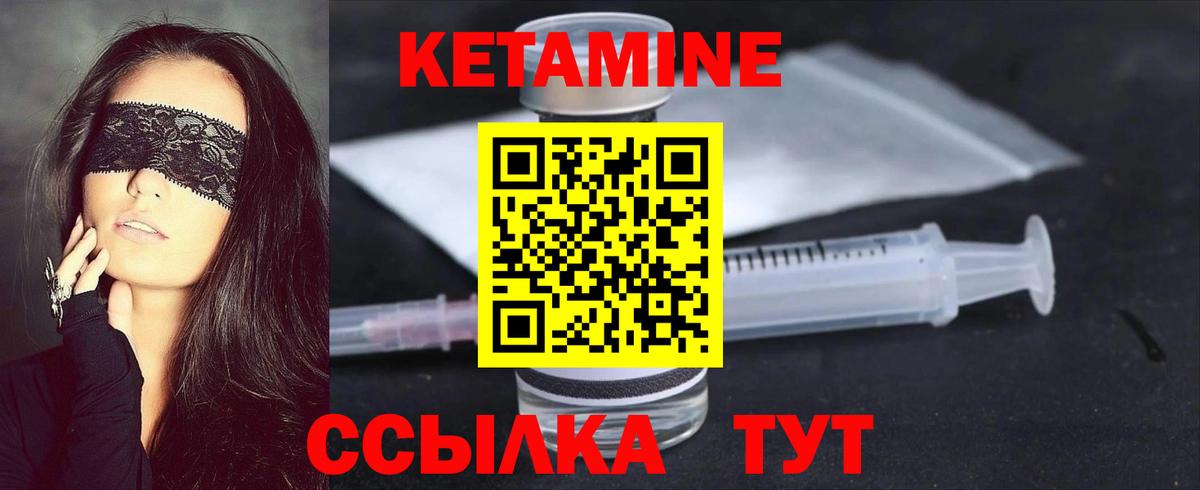 Видное  Кетамин ketamine  Вход с VPN  КЕТАМИН VHQ 