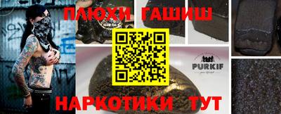 spice Шебекино