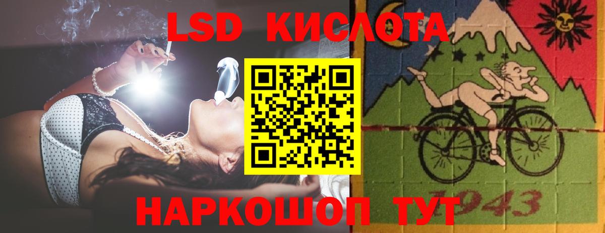 LSD-25 экстази кислота Видное