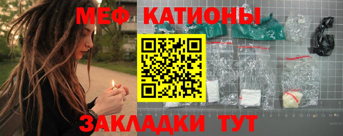 Меф мука Видное