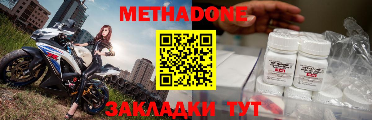 МЕТАДОН мёд  МЕТАДОН VHQ  Вход с VPN  Видное 