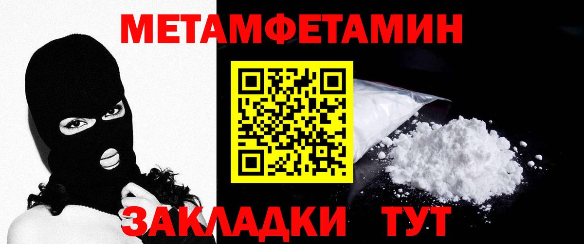 Видное  Первитин мет  Вход с VPN  Первитин мет 
