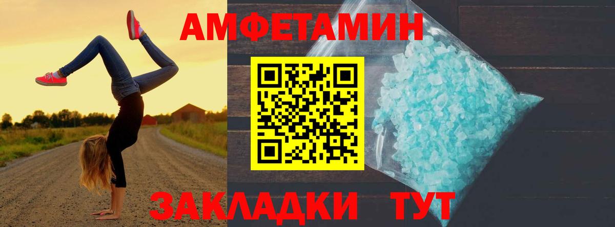 Метамфетамин пудра Видное