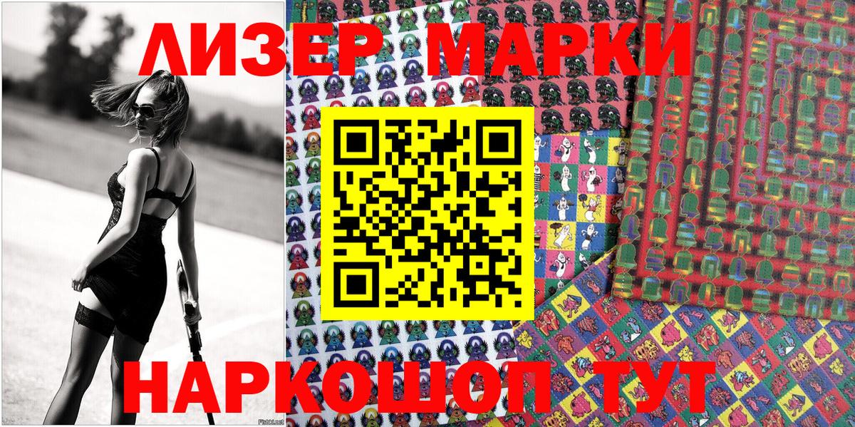 Марки N-bome 1500мкг  Вход с VPN  Видное  Марки N-bome 1500мкг 