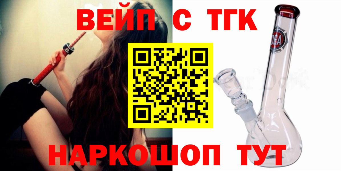 Дистиллят ТГК жижа  ТГК жижа  купить  сайты  Видное  ссылка на мегу ссылка  Вход с VPN 