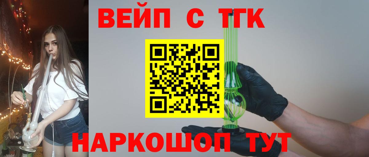Дистиллят ТГК THC oil Видное